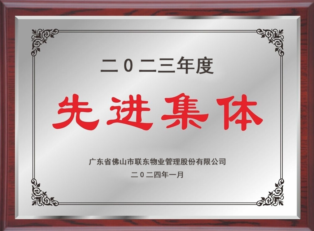 荣誉资质1