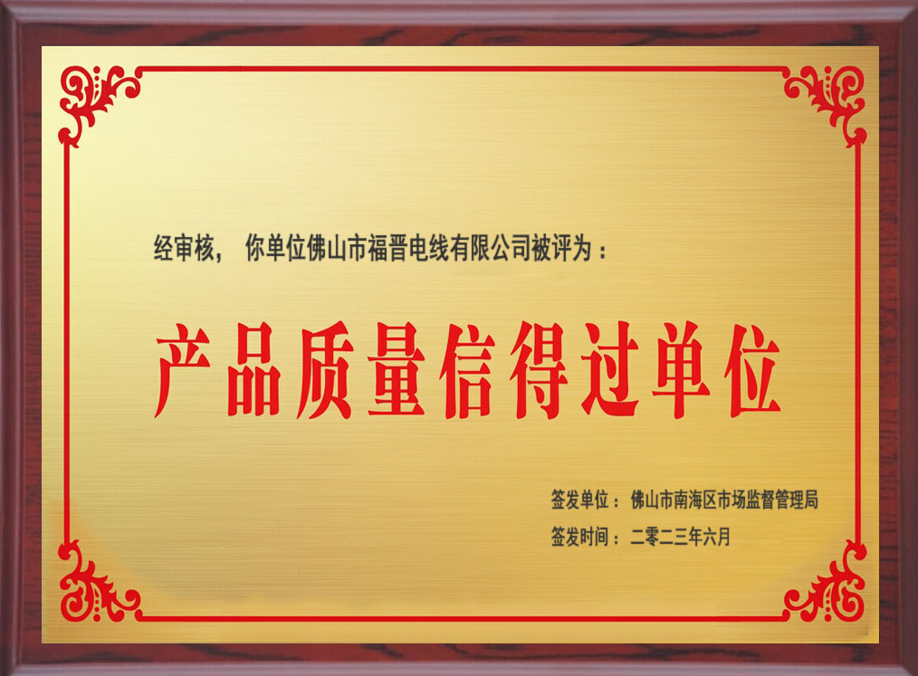 荣誉资质2