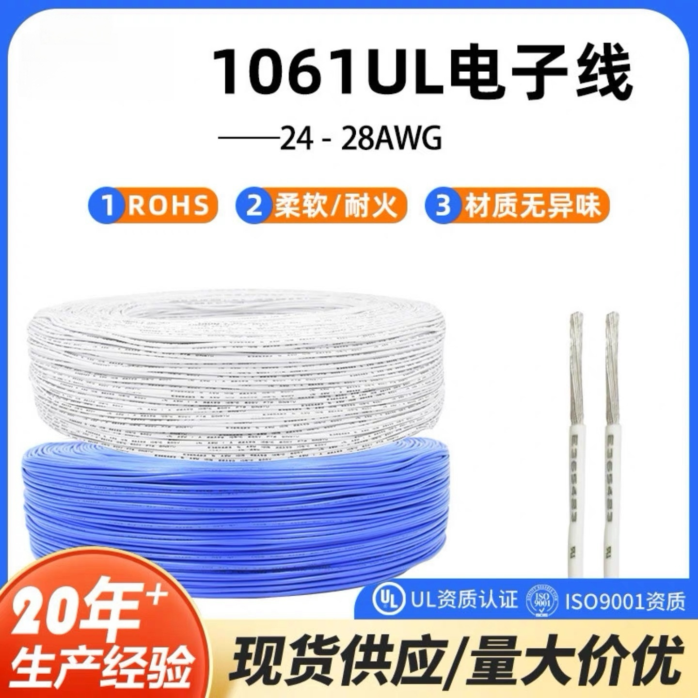 美标UL1061线材